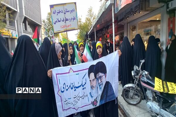 راهپیمایی ۱۳ آبان در شهرکرد