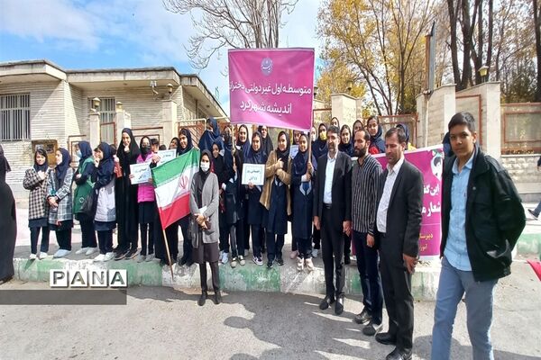 راهپیمایی ۱۳ آبان در شهرکرد