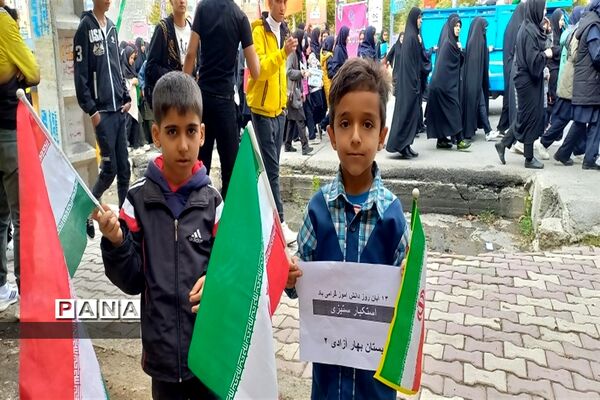 راهپیمایی ۱۳ آبان در شهرکرد
