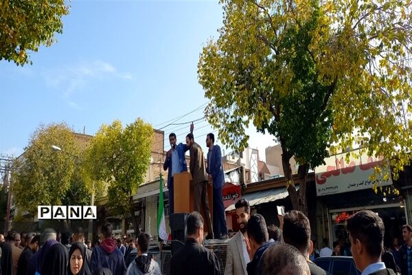 راهپیمایی ۱۳ آبان در شهرکرد