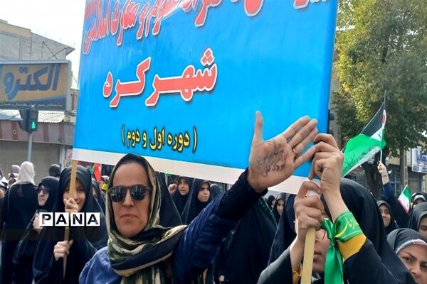 راهپیمایی ۱۳ آبان در شهرکرد