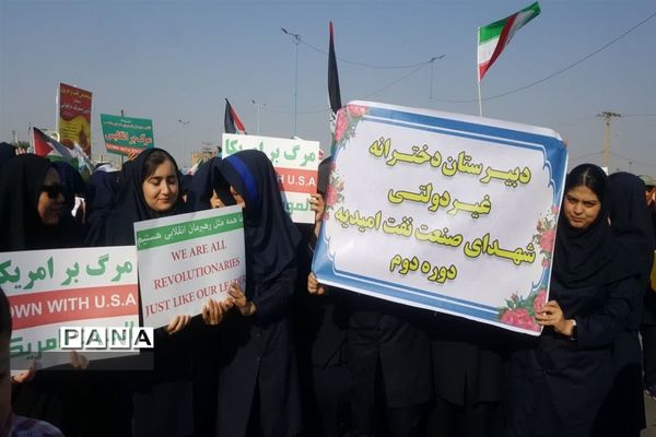 راهپیمایی ۱۳ آبان و روز دانش‌آموز در شهرستان امیدیه