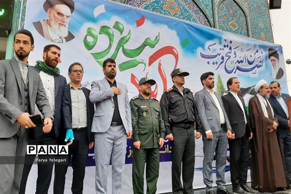 برگزاری یوم‌الله ۱۳ آبان در شهرستان قرچک