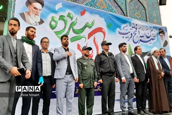 برگزاری یوم‌الله ۱۳ آبان در شهرستان قرچک