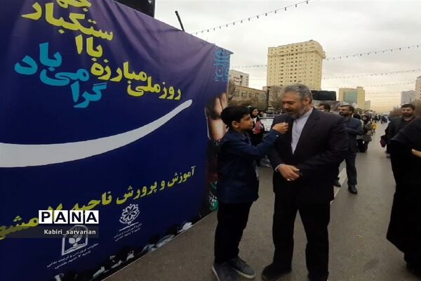 راهپیمایی یوم الله 13 آبان‌