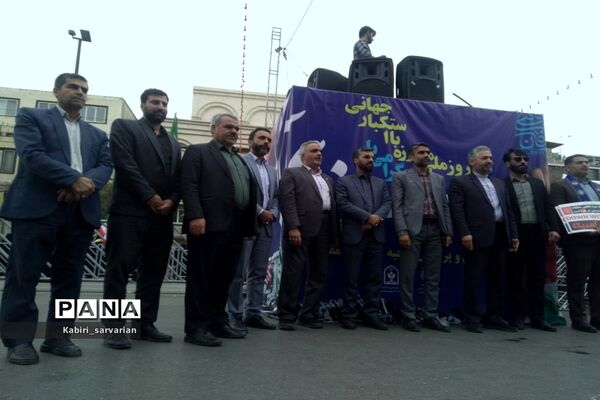 راهپیمایی یوم الله 13 آبان‌