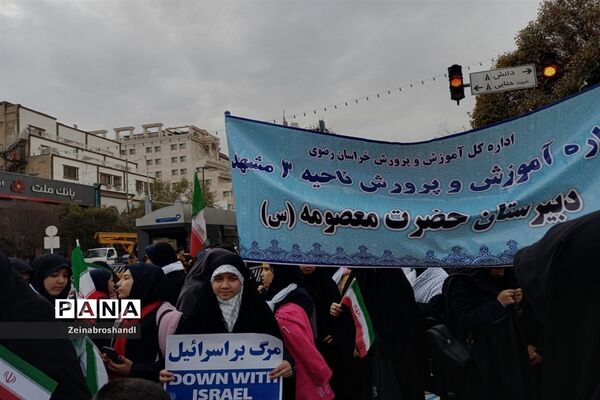 حضور دانش‌آموزان ناحیه ٣ مشهد مقدس در راهپیمایی 13 آبان