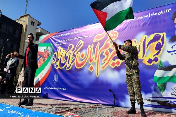 حضور دانش‌آموزان شیرازی در راهپیمایی ۱۳آبان
