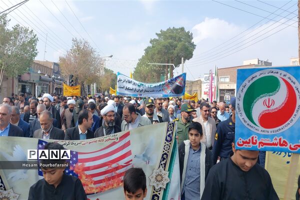 راهپیمایی ۱۳ آبان ۱۴۰۲ در شهر نایین
