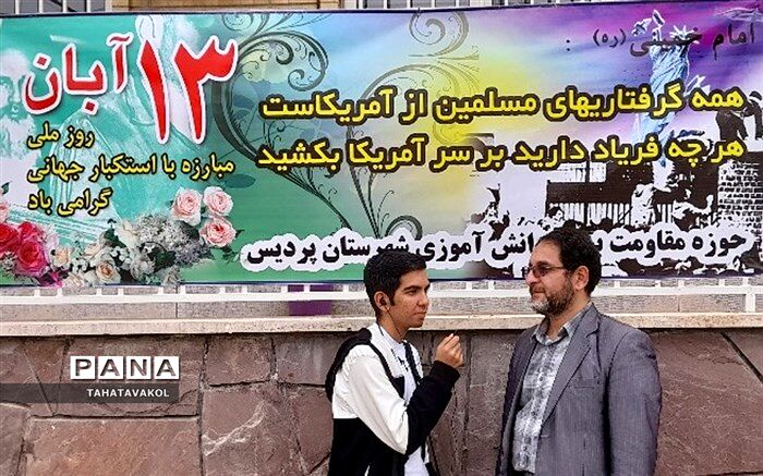13 آبان در تقویم جمهوری اسلامی ایران جایگاه مهم و اساسی دارد