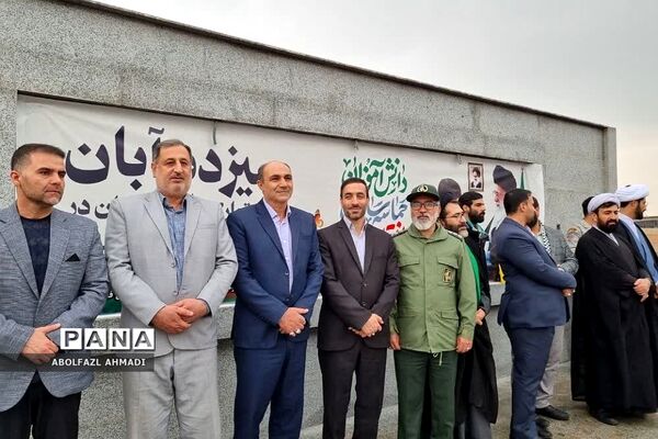 راهپیمایی سیزدهم آبان در فشافویه