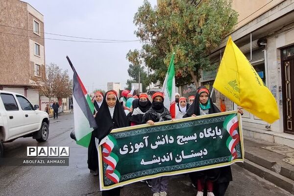راهپیمایی سیزدهم آبان در فشافویه
