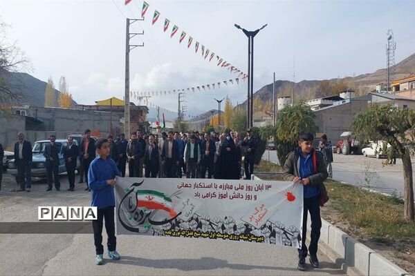 راهپیمایی  یوم الله ۱۳ آبان در بلده