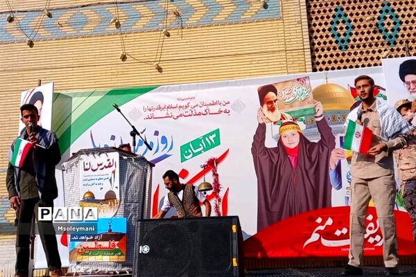 برگزاری راهپیمایی ۱۳ آبان  در شهرستان نجف آباد