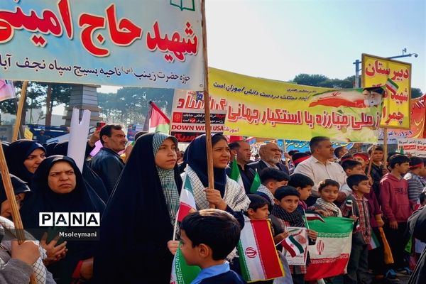 برگزاری راهپیمایی ۱۳ آبان  در شهرستان نجف آباد