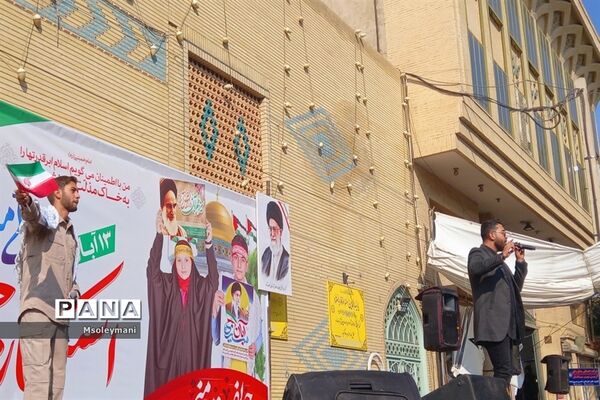 برگزاری راهپیمایی ۱۳ آبان  در شهرستان نجف آباد