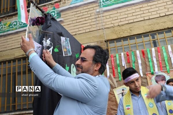آیین زنگ استکبار ستیزی