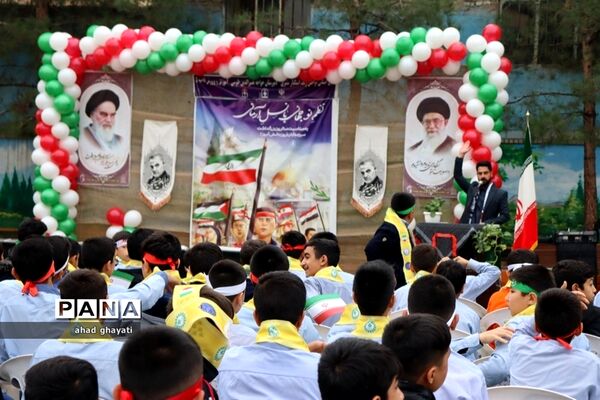 آیین زنگ استکبار ستیزی