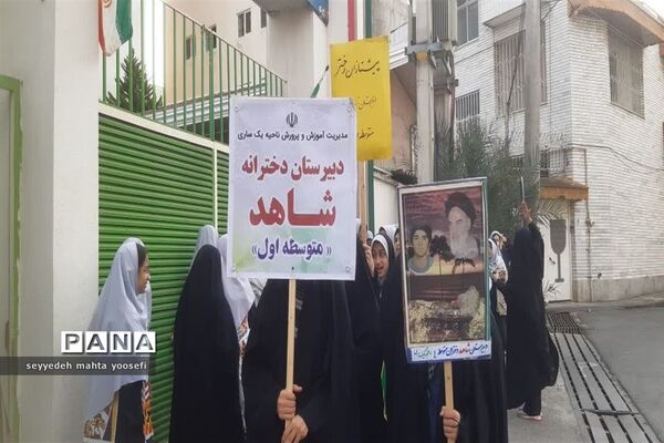 راهپیمایی روز دانش‌آموز در ساری