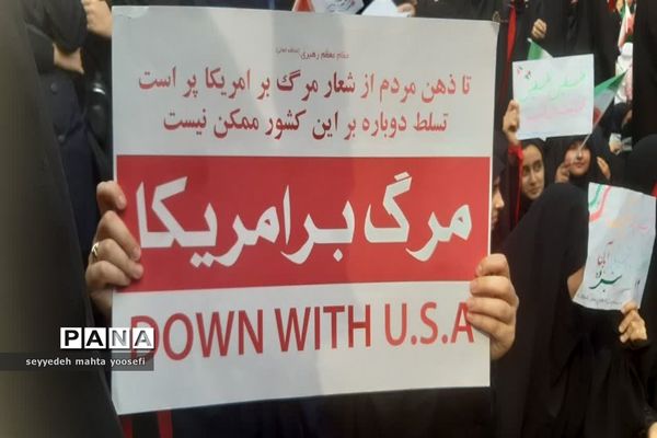 راهپیمایی روز دانش‌آموز در ساری