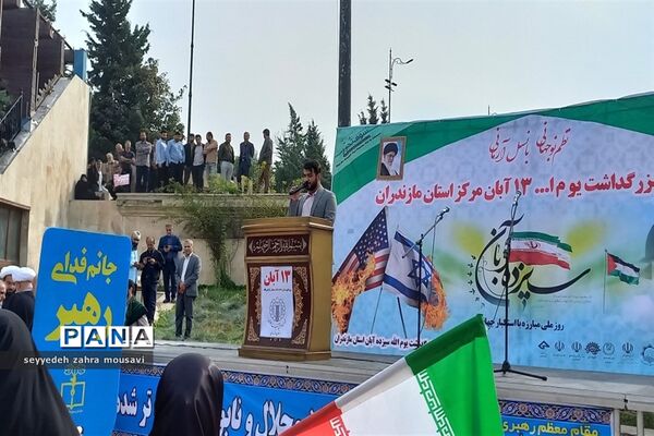 راهپیمایی روز دانش‌آموز در ساری