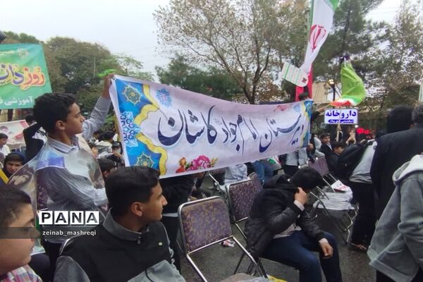 راهپیمایی 13آبان در کاشان