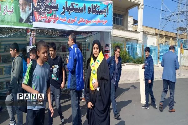 حضوردانش‌آموزان عضو تشکیلات  پیشتازان کهگیلویه و بویراحمد در راهپیمایی 13 آبان