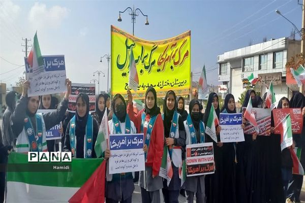 حضوردانش‌آموزان عضو تشکیلات  پیشتازان کهگیلویه و بویراحمد در راهپیمایی 13 آبان