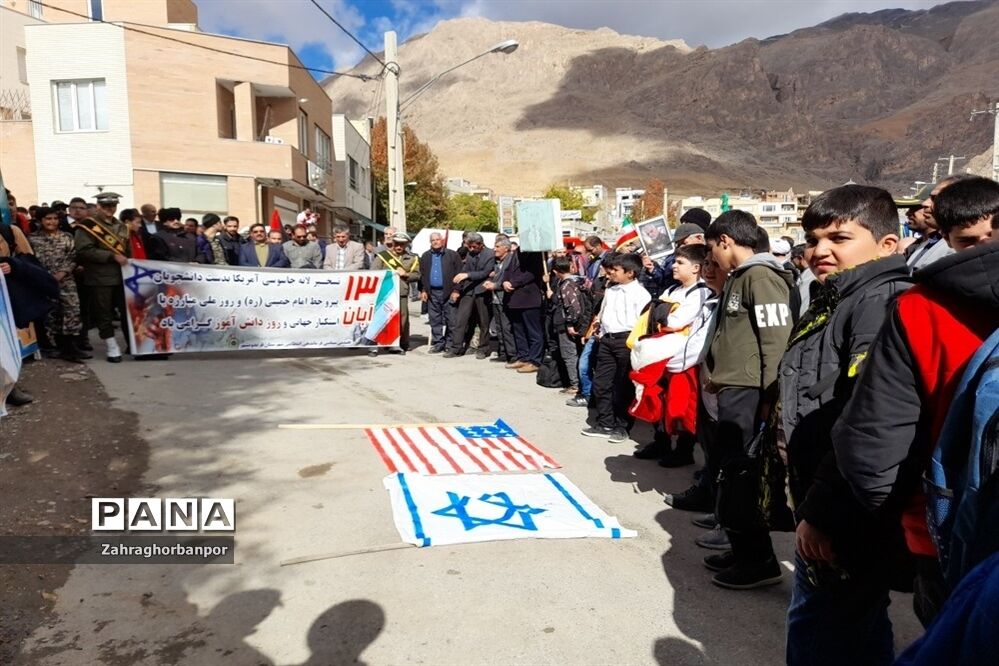 برگزاری راهپیمایی۱۳ آبان در فریدونشهر