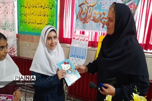 جشن روز دانش‌آموز دردبستان شهید صابری قائمشهر