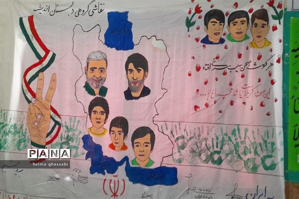 جشن روز دانش‌آموز دردبستان شهید صابری قائمشهر