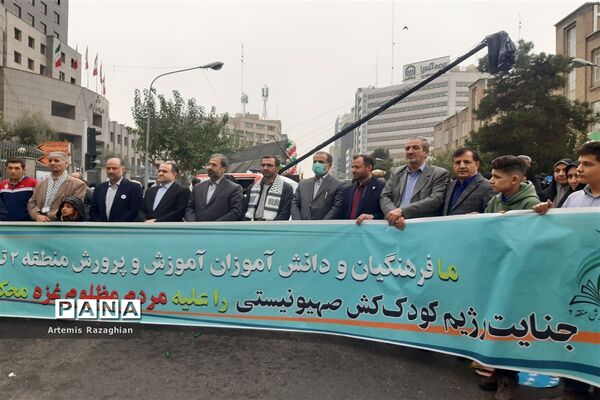 راهپیمایی ۱۳ آبان در تهران