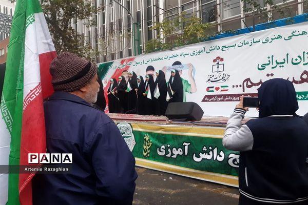 راهپیمایی ۱۳ آبان در تهران