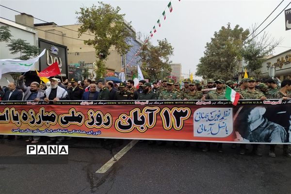 راهپیمایی ۱۳ آبان در شهرستان ورامین