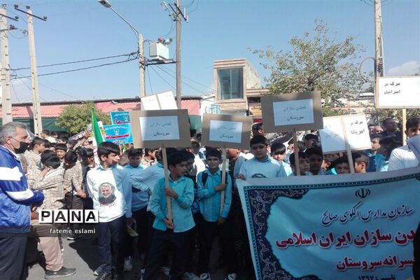 راهپیمایی 13 آبان در سروستان