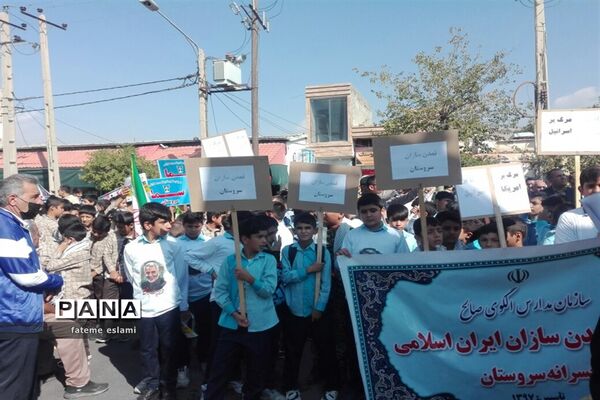 راهپیمایی 13 آبان در سروستان