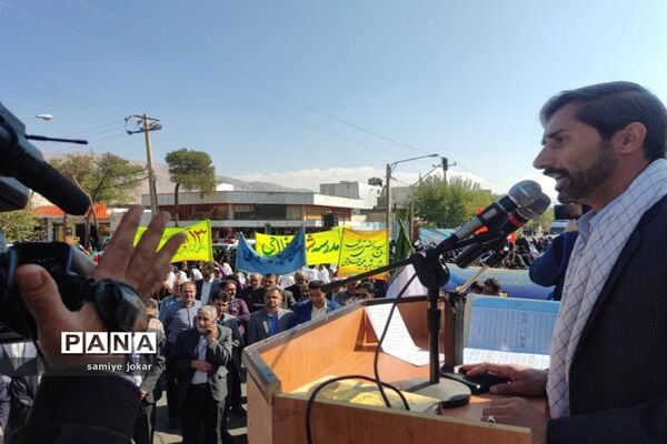 راهپیمایی 13 آبان در سروستان