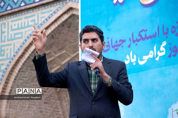 یوم الله سیزده آبان در یزد
