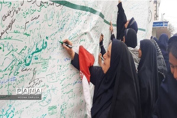 راهپیمایی 13 آبان در مشهد