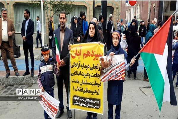 راهپیمایی 13 آبان در مشهد