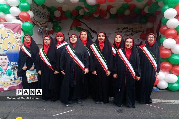 راهپیمایی 13 آبان در تهران
