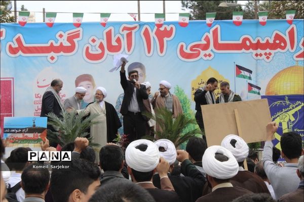 راهپیمایی یوم الله سیزده آبان در شهرستان گنبد کاووس