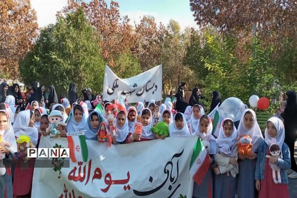 راهپیمایی ۱۳آبان در ماهنشان