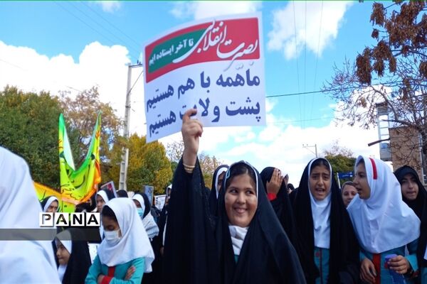 راهپیمایی ۱۳ آبان در شهر دامنه فریدن