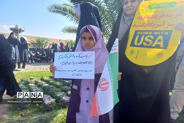 مراسم راهپیمایی روز دانش‌آموز وحمایت از مردم فلسطین در شیراز