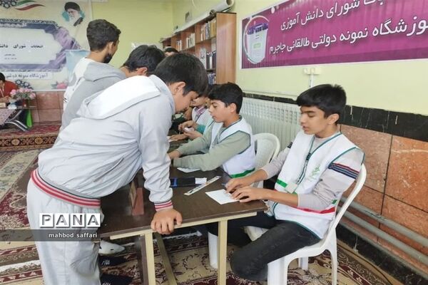 انتخابات شورای دانش‌آموزی در مدرسه نمونه دولتی آیت الله طالقانی شهرستان جاجرم