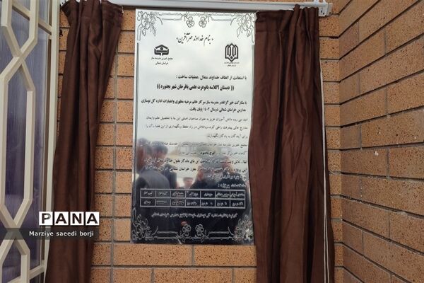 آیین افتتاح دبستان ۹ کلاسه بانو عزت علمی باقرخان ۳