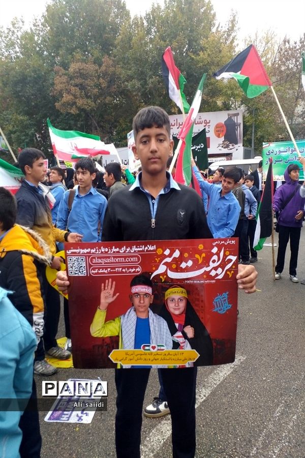 راهپیمایی ۱۳ آبان در بجنورد