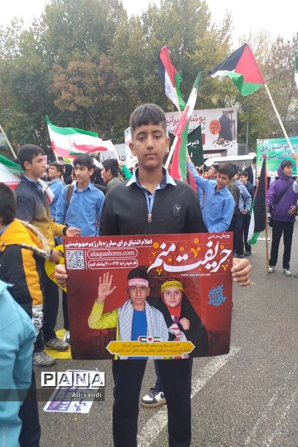 راهپیمایی ۱۳ آبان در بجنورد