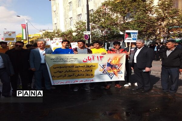حضور تشکل‌های دانش‌آموزی در راهپیمایی ۱۳آبان
